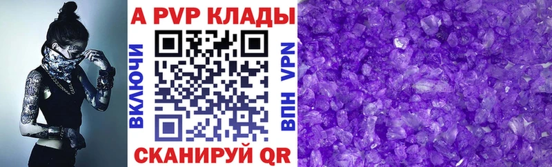 A-PVP VHQ  Лесной 