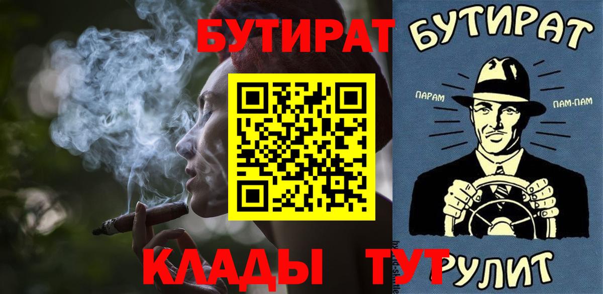 Лесной  БУТИРАТ BDO 33%  БУТИРАТ  Вход с VPN 