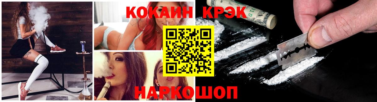 Кокаин Fish Scale Лесной