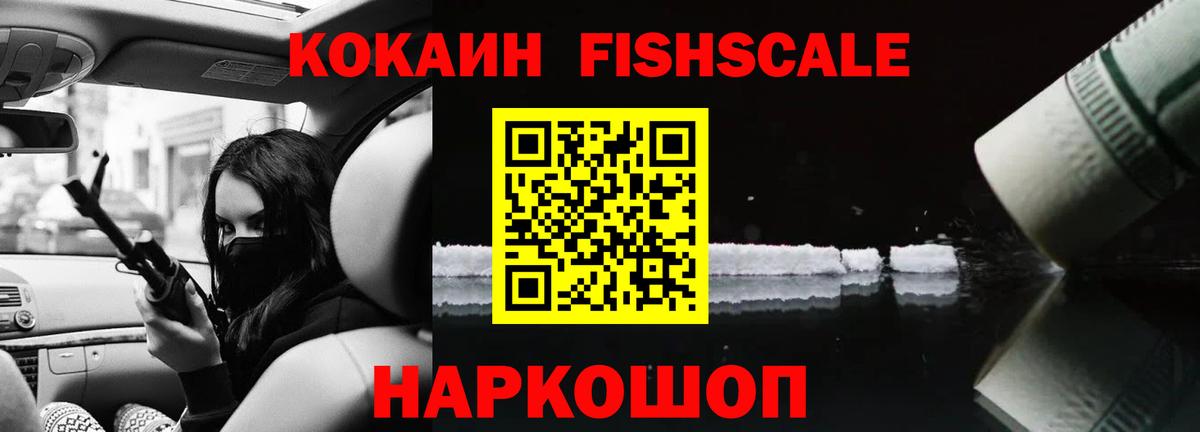 Лесной  Кокаин Эквадор  Вход с VPN  Кокаин 98% 