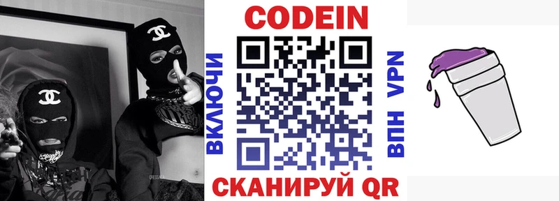 kraken Лесной Кодеиновый сироп Lean Purple Drank