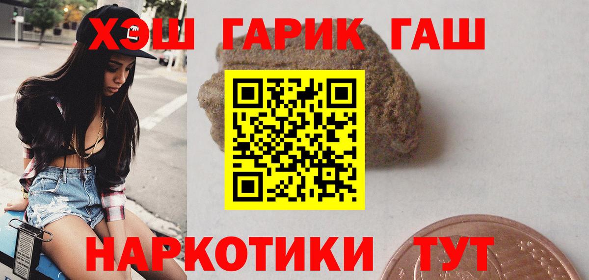 ГАШИШ ice o lator  Вход с VPN  ГАШИШ гарик  Лесной 