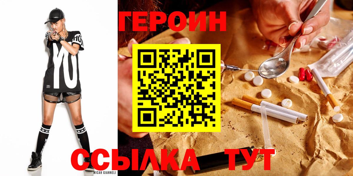 ГЕРОИН хмурый Лесной