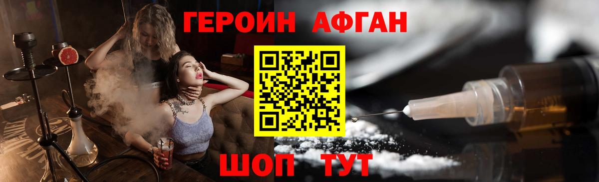ГЕРОИН гречка  Вход с VPN  Лесной 