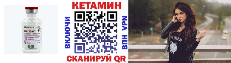Кетамин VHQ  Лесной 