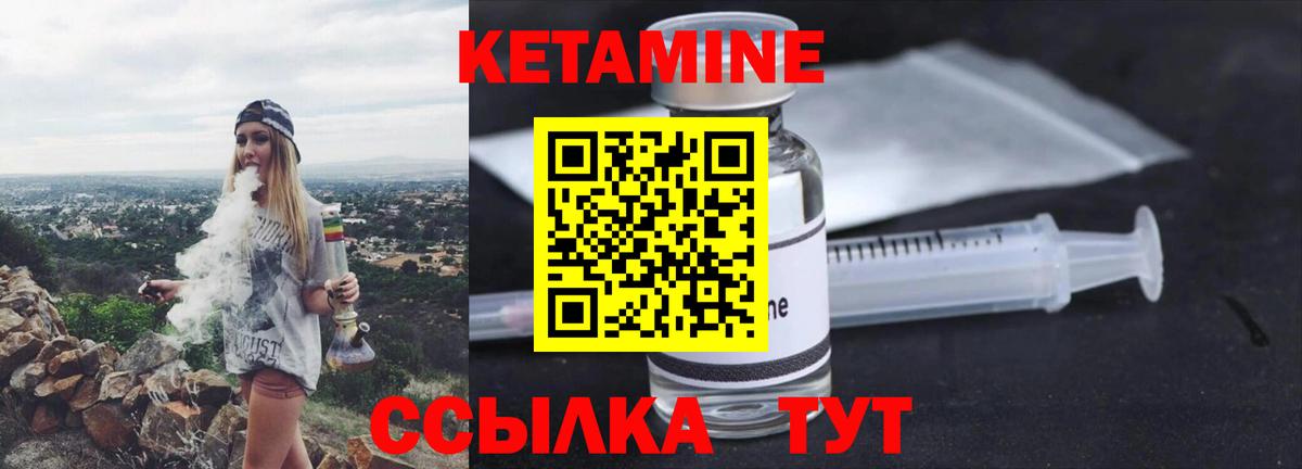 Кетамин ketamine  Кетамин VHQ  Лесной  Вход с VPN 