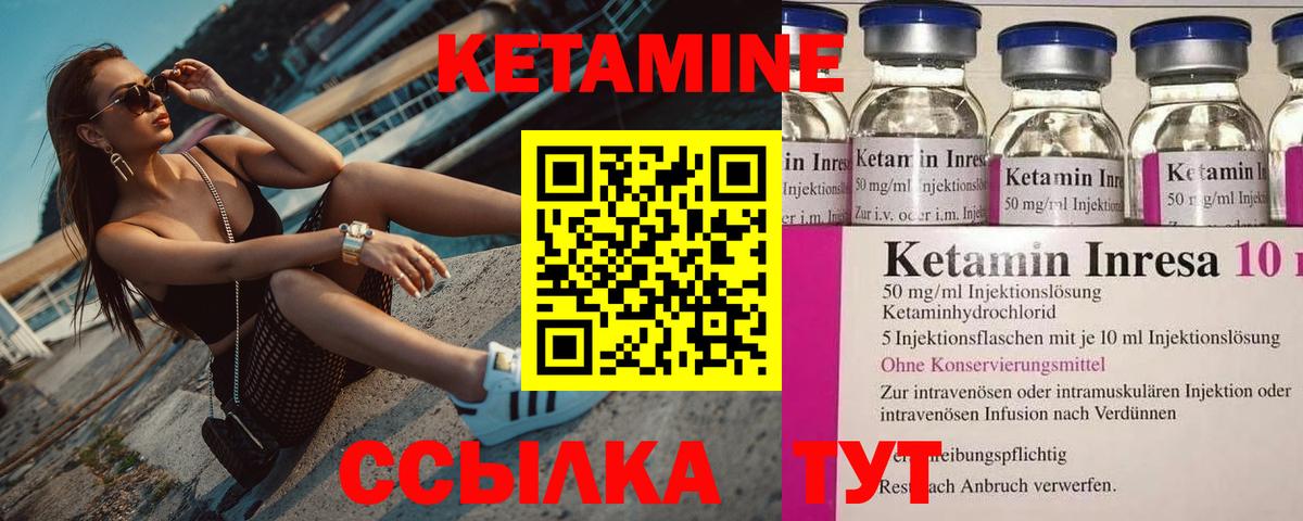 Кетамин ketamine Лесной