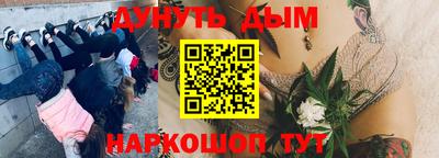 мескалин Комсомольск-на-Амуре