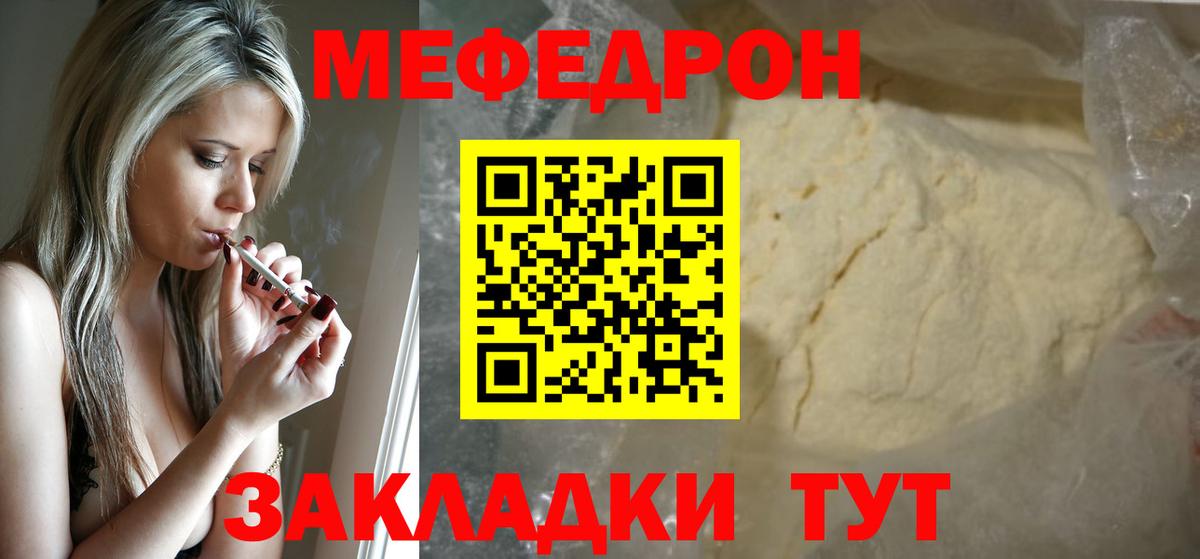 МЕФ  Мефедрон 4 MMC  Лесной  Вход с VPN  Мефедрон кристаллы 