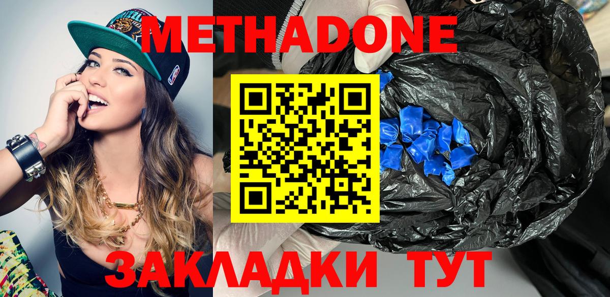 Метадон мёд  Вход с VPN  Лесной  Метадон methadone 